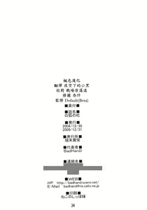 Page 33 of Byakko no Mori - preview thumbnail