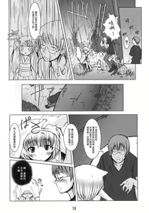 Page 9 of Byakko no Mori - preview thumbnail