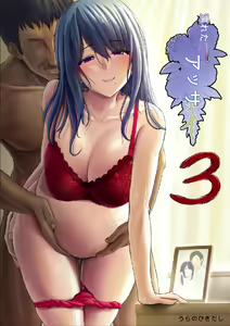 Nureta Ajisai 3 - hentai manga cover image