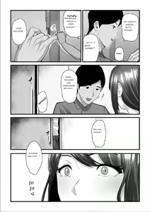 Page 71 of Nureta Ajisai 3 - preview thumbnail