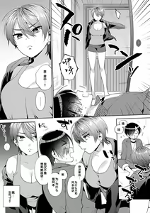 Page 168 of Suki dakara Osoitai - I wanna attack you because I love you - preview thumbnail