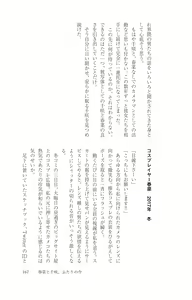 Page 168 of Cosplayer Haruna Kashimakaze Mousou Kakuchou Disc - Cosplayer Haruna VS Kashimakaze Imagination Appended - preview thumbnail