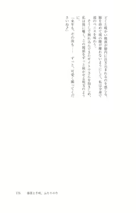 Page 176 of Cosplayer Haruna Kashimakaze Mousou Kakuchou Disc - Cosplayer Haruna VS Kashimakaze Imagination Appended - preview thumbnail