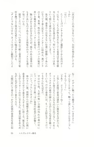 Page 56 of Cosplayer Haruna Kashimakaze Mousou Kakuchou Disc - Cosplayer Haruna VS Kashimakaze Imagination Appended - preview thumbnail