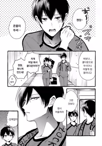 Page 3 of Sono Kanjou wa Mada Shiranai | 그 감정은 아직 모른다 - preview thumbnail