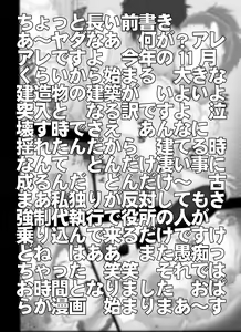 Page 4 of K-OFF 牛ぢゃないもん - preview thumbnail