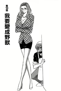 Page 56 of Nagashima chosuke manga/chapters covers - preview thumbnail