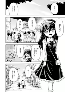 Page 168 of Hinnyuu Bishoujo Rhapsody - preview thumbnail