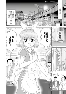 Page 56 of Hinnyuu Bishoujo Rhapsody - preview thumbnail