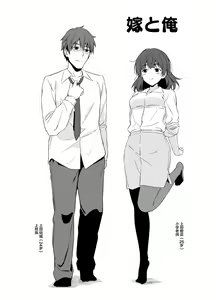 Page 3 of Ore wa Yome ni Sakaraenai... Seiheki o Nigirareteiru - preview thumbnail