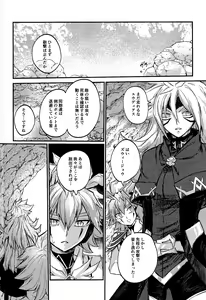 Page 3 of Yusha ni Narenakatta Shonen - preview thumbnail