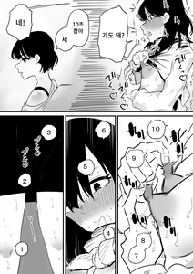 Page 5 of Chikubi Kaihatsu Zumi no Onee-chan o Kyou mo Chikubi  dake Choukyou Shite Ageru | 젖꼭지 개발한 언니를 오늘도 조련한다 - preview thumbnail