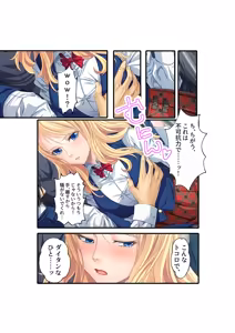 Page 117 of COMIC Amanure Vol. 1 - preview thumbnail