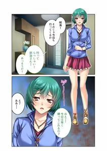 Page 3 of COMIC Amanure Vol. 1 - preview thumbnail