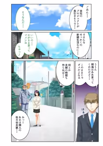 Page 4 of COMIC Amanure Vol. 1 - preview thumbnail