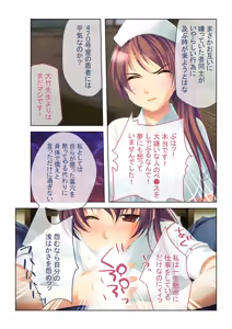 Page 56 of COMIC Amanure Vol. 1 - preview thumbnail