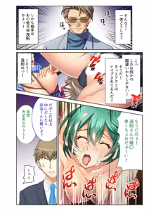 Page 8 of COMIC Amanure Vol. 1 - preview thumbnail