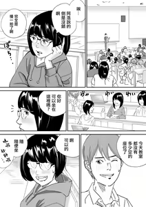 Page 4 of Kyonyuu Jimi Musume  Tokyo de  Hyohen Shite Circle  Senpai to  Uwaki Nakadashi  | 巨乳土妹子到東京性情大變被社團的前輩出軌內射了 - preview thumbnail
