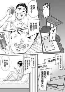 Page 6 of Kyonyuu Jimi Musume  Tokyo de  Hyohen Shite Circle  Senpai to  Uwaki Nakadashi  | 巨乳土妹子到東京性情大變被社團的前輩出軌內射了 - preview thumbnail