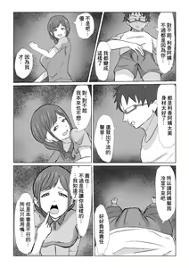 Page 11 of Guuzen Saikai Shita  Osananajimi no  Bakunyuu  Hahaoya  o  Tada  Netoru Ohanashi. | 偶然跟再會的發小的爆乳母親的上床的故事 - preview thumbnail