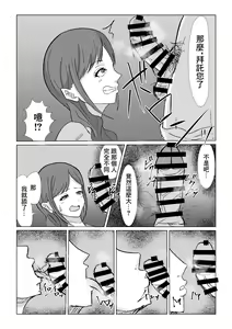 Page 12 of Guuzen Saikai Shita  Osananajimi no  Bakunyuu  Hahaoya  o  Tada  Netoru Ohanashi. | 偶然跟再會的發小的爆乳母親的上床的故事 - preview thumbnail
