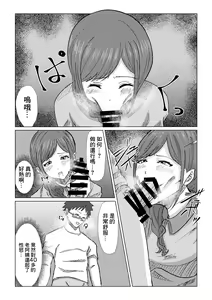 Page 13 of Guuzen Saikai Shita  Osananajimi no  Bakunyuu  Hahaoya  o  Tada  Netoru Ohanashi. | 偶然跟再會的發小的爆乳母親的上床的故事 - preview thumbnail