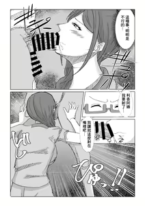 Page 14 of Guuzen Saikai Shita  Osananajimi no  Bakunyuu  Hahaoya  o  Tada  Netoru Ohanashi. | 偶然跟再會的發小的爆乳母親的上床的故事 - preview thumbnail