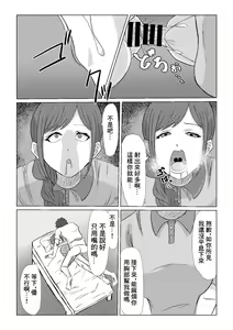Page 15 of Guuzen Saikai Shita  Osananajimi no  Bakunyuu  Hahaoya  o  Tada  Netoru Ohanashi. | 偶然跟再會的發小的爆乳母親的上床的故事 - preview thumbnail