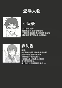 Page 2 of Guuzen Saikai Shita  Osananajimi no  Bakunyuu  Hahaoya  o  Tada  Netoru Ohanashi. | 偶然跟再會的發小的爆乳母親的上床的故事 - preview thumbnail