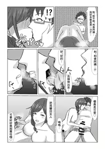 Page 29 of Guuzen Saikai Shita  Osananajimi no  Bakunyuu  Hahaoya  o  Tada  Netoru Ohanashi. | 偶然跟再會的發小的爆乳母親的上床的故事 - preview thumbnail