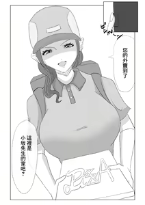 Page 3 of Guuzen Saikai Shita  Osananajimi no  Bakunyuu  Hahaoya  o  Tada  Netoru Ohanashi. | 偶然跟再會的發小的爆乳母親的上床的故事 - preview thumbnail