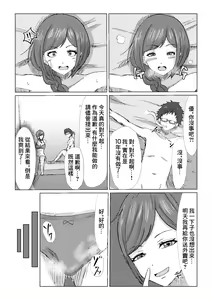 Page 33 of Guuzen Saikai Shita  Osananajimi no  Bakunyuu  Hahaoya  o  Tada  Netoru Ohanashi. | 偶然跟再會的發小的爆乳母親的上床的故事 - preview thumbnail