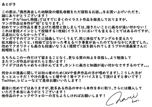 Page 36 of Guuzen Saikai Shita  Osananajimi no  Bakunyuu  Hahaoya  o  Tada  Netoru Ohanashi. | 偶然跟再會的發小的爆乳母親的上床的故事 - preview thumbnail