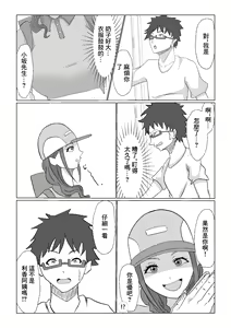 Page 4 of Guuzen Saikai Shita  Osananajimi no  Bakunyuu  Hahaoya  o  Tada  Netoru Ohanashi. | 偶然跟再會的發小的爆乳母親的上床的故事 - preview thumbnail