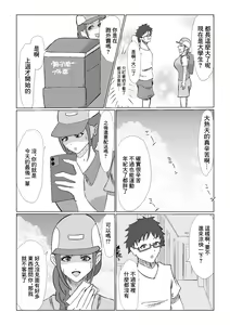 Page 5 of Guuzen Saikai Shita  Osananajimi no  Bakunyuu  Hahaoya  o  Tada  Netoru Ohanashi. | 偶然跟再會的發小的爆乳母親的上床的故事 - preview thumbnail