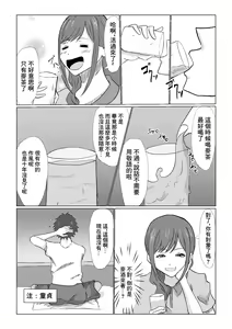 Page 6 of Guuzen Saikai Shita  Osananajimi no  Bakunyuu  Hahaoya  o  Tada  Netoru Ohanashi. | 偶然跟再會的發小的爆乳母親的上床的故事 - preview thumbnail
