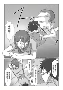 Page 10 of Guuzen Saikai Shita  Osananajimi no  Bakunyuu  Hahaoya  o  Tada  Netoru Ohanashi. | 偶然跟再會的發小的爆乳母親的上床的故事 - preview thumbnail
