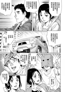 Page 5 of Kikaku no Oku-sama Saishuuwa | 企劃的夫人 最終話 - preview thumbnail