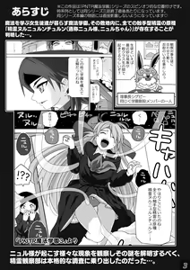 Page 3 of 時間停止魔法学園01 - preview thumbnail