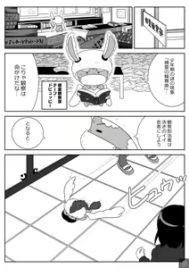 Page 8 of 時間停止魔法学園01 - preview thumbnail