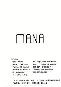 Page 21 of M.A.N.A (decensored) - preview thumbnail