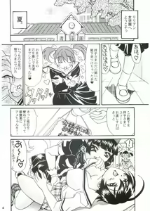 Page 3 of Maria-sama to Watashi!? - preview thumbnail