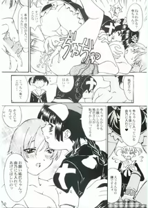 Page 9 of Maria-sama to Watashi!? - preview thumbnail