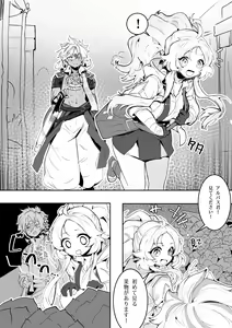 NO WORK NO FOOD - hentai manga cover image