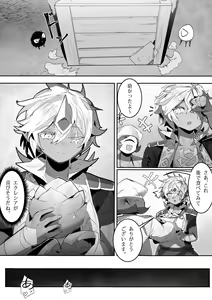 Page 16 of NO WORK NO FOOD - preview thumbnail