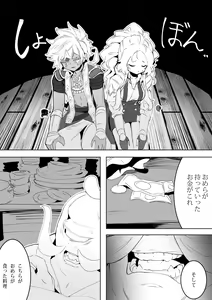Page 3 of NO WORK NO FOOD - preview thumbnail