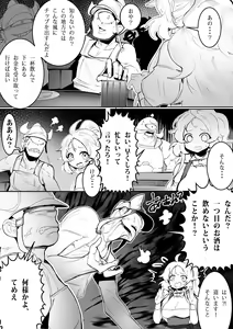 Page 9 of NO WORK NO FOOD - preview thumbnail
