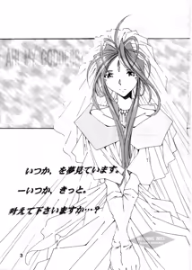 Page 2 of Wedding Bell - preview thumbnail