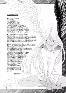 Page 7 of Wedding Bell - preview thumbnail