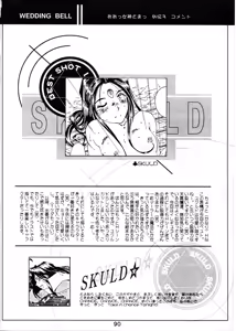 Page 87 of Wedding Bell - preview thumbnail